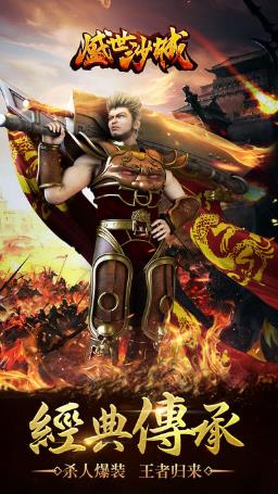 沙城盛世手游官方版的图册