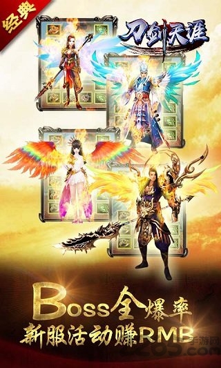 刀剑天涯手游bt版的图册