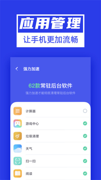 深度清理精灵的图册