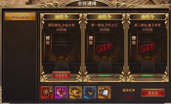 忘忧打金版游戏的图册