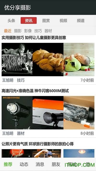 优分享摄影app的图册