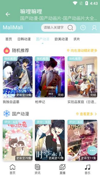 嘛哩嘛哩m站动漫官方版的图册