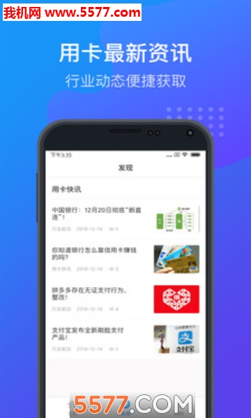 考拉信用卡管家安卓版的图册