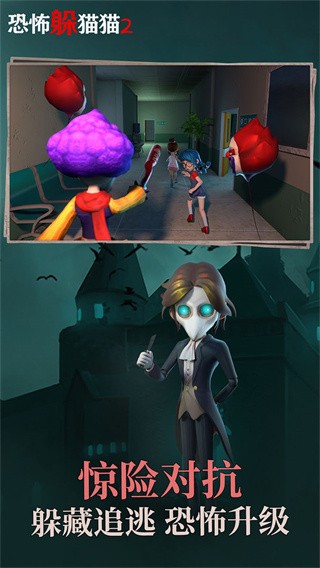 恐怖躲猫猫2最新版的图册