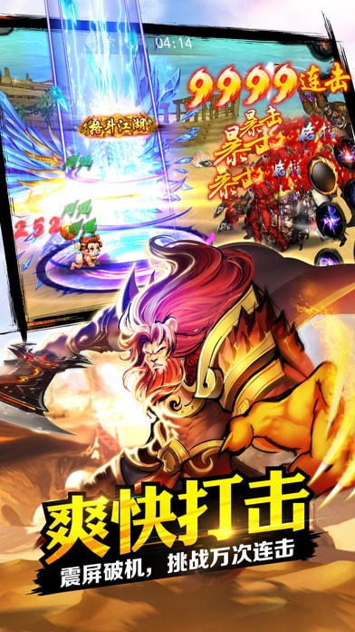 江湖格斗内购破解版的图册