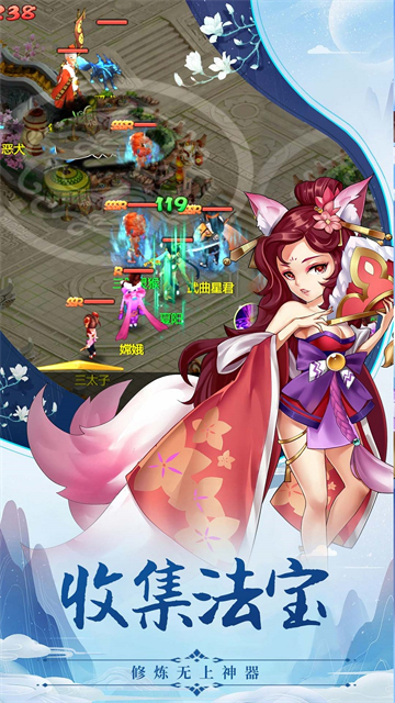 逍遥春秋经典来袭的图册