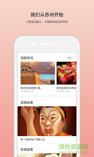 苏州游果果的图册