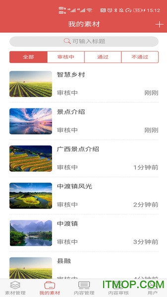 广西智慧广电开放平台的图册