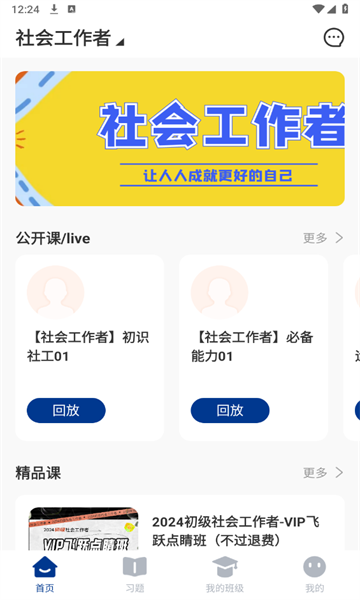 OK考研官方版的图册