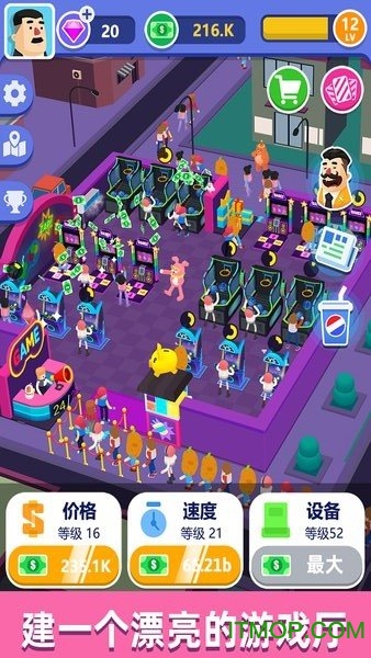 街机大亨发家史破解版的图册