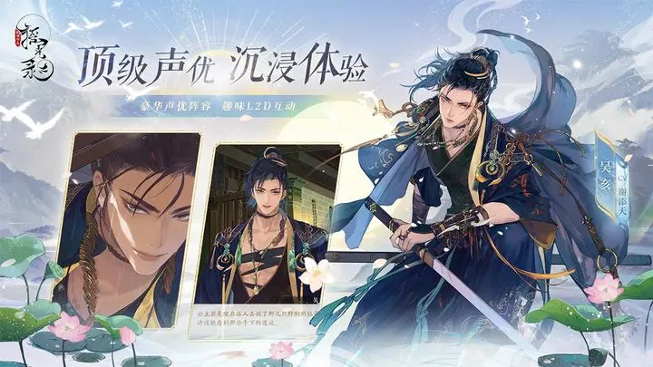 摇光录乱世公主下载的图册