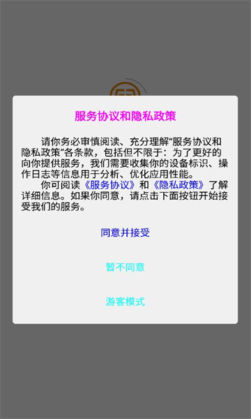 物流搜搜app的图册