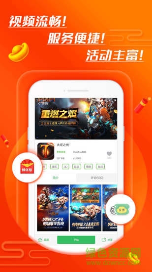 拇指玩正式版游戏中心的图册