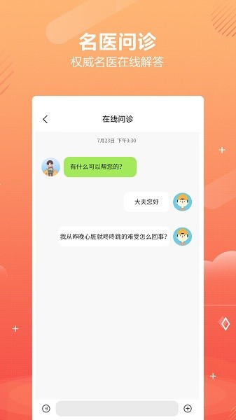 好多中医最新版的图册