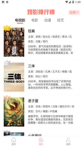 米侠影视无广告的图册