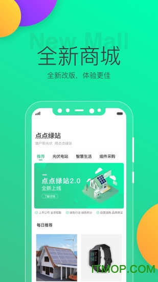 点点绿站官方版的图册