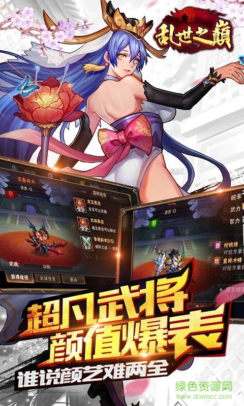 乱世之巅手游的图册