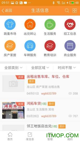 0437辽源信息港的图册