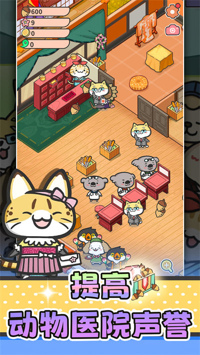 猫舍与动物之友游戏的图册