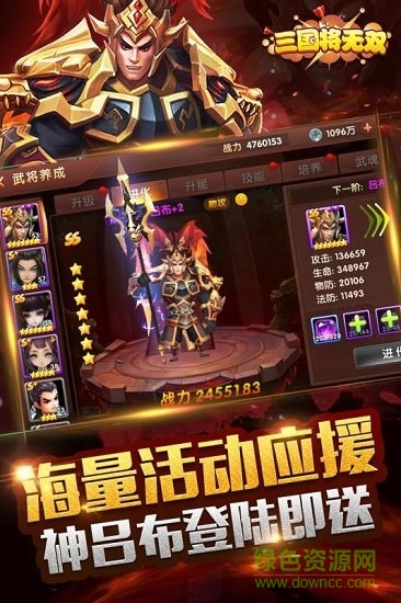 三国将无双百度版的图册