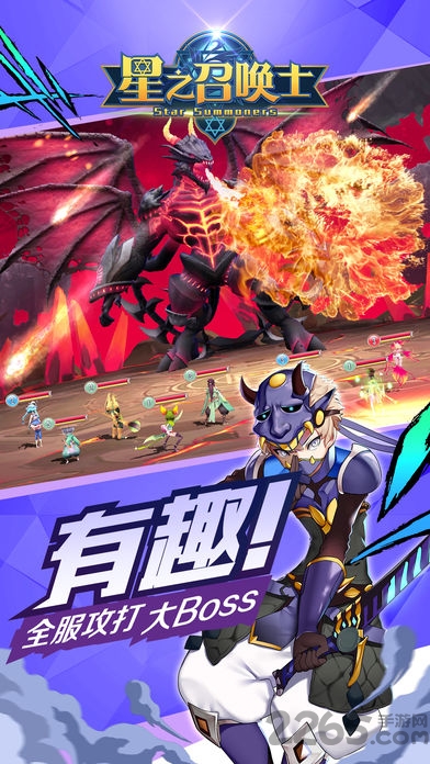 星之召唤士公测版的图册