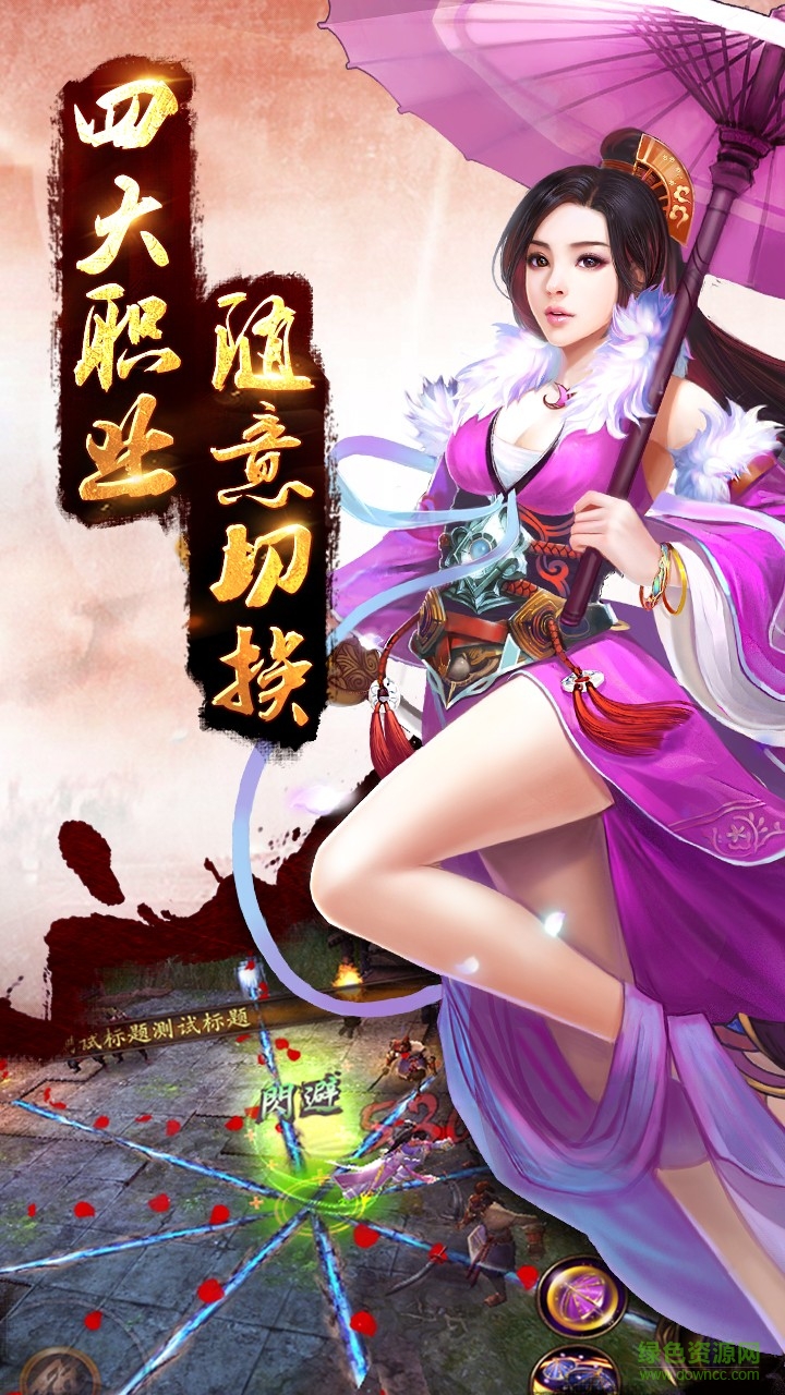 大圣传无限版的图册