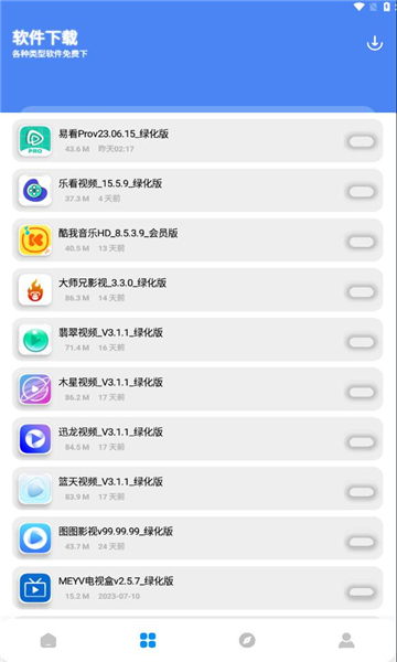 优创store官方最新版的图册