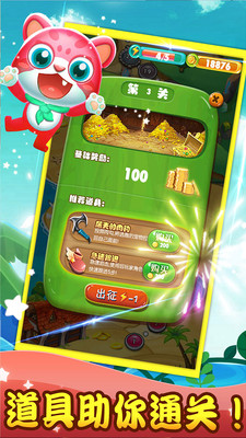 宠物精灵王国的图册