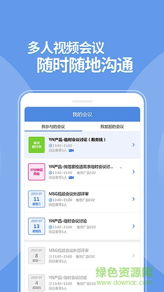 依能oa平台app的图册
