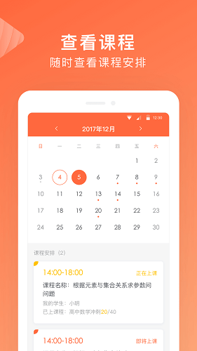 大海教师端的图册