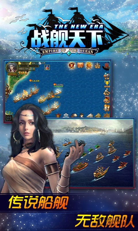 九游版战舰天下手游的图册