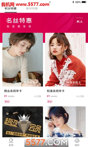 名丝教育安卓版的图册