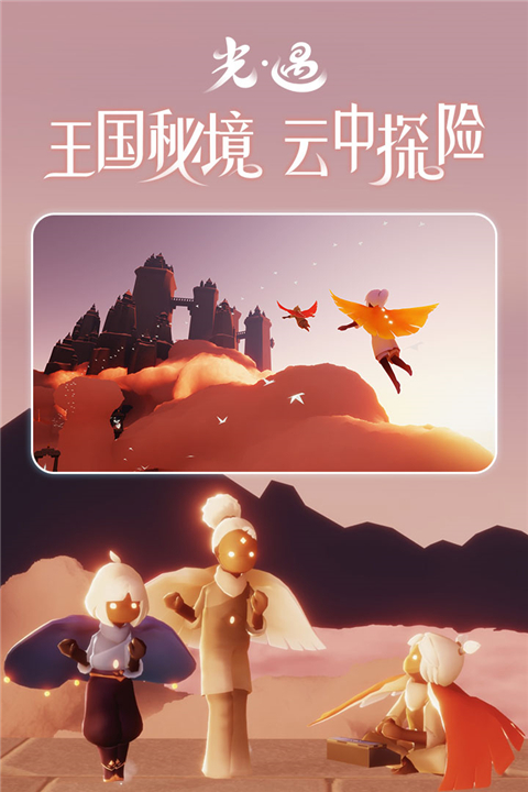 光遇国服的图册