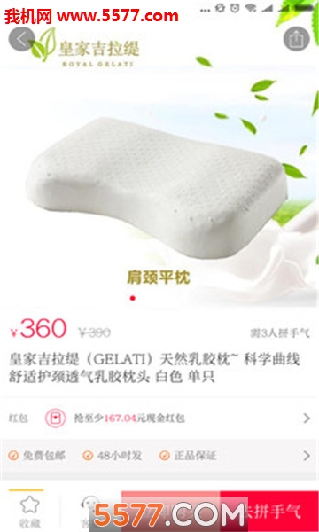 趣加尚品的图册