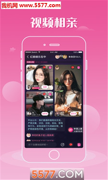 易对交友平台的图册