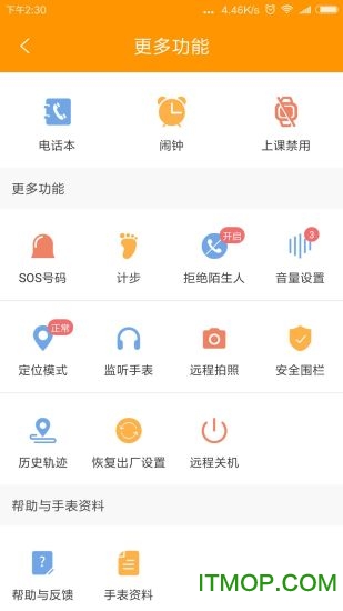 智能守护5儿童手表的图册