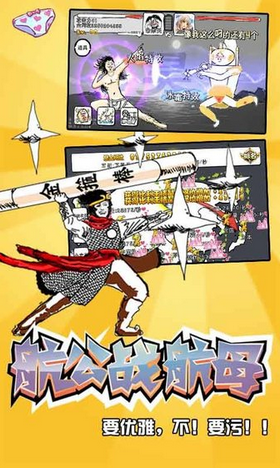 航公战航母的图册