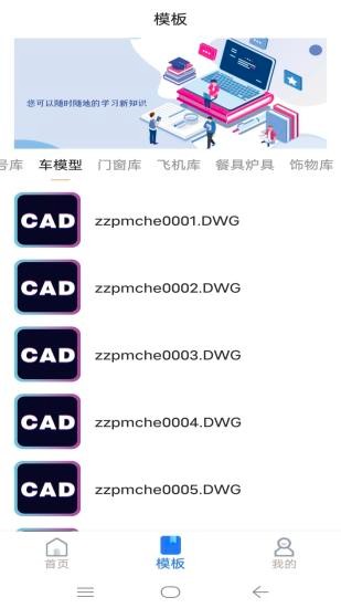 cad手机快速看图王的图册