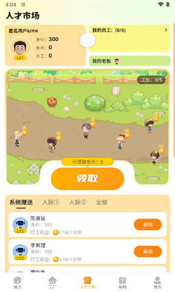 去玩生活游戏的图册