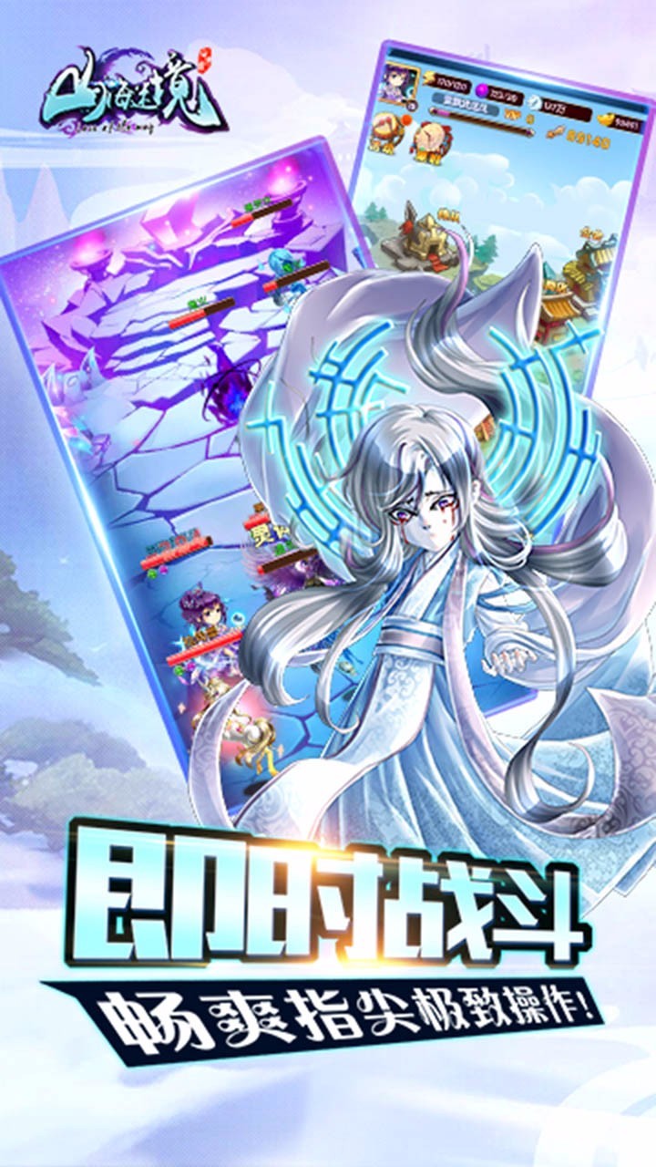 山海迷境的图册