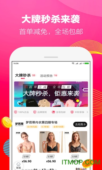 美省商城的图册