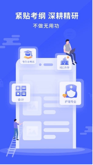 沃米易学直播课软件的图册