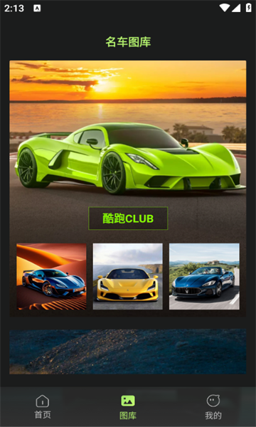 懂车行官方版的图册