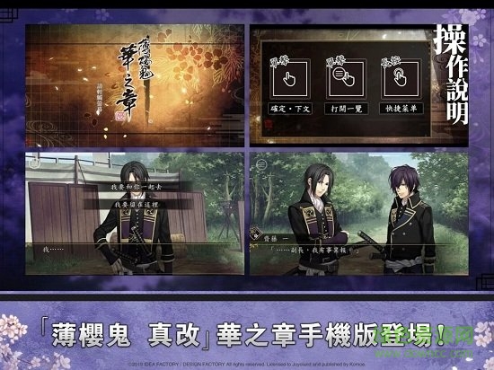 薄樱鬼真改华之章汉化版的图册