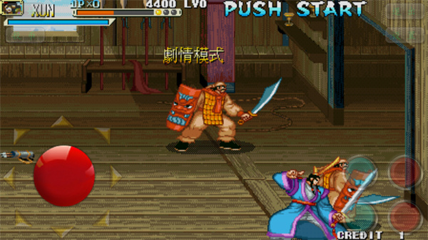 三国战纪之乱世枭雄的图册