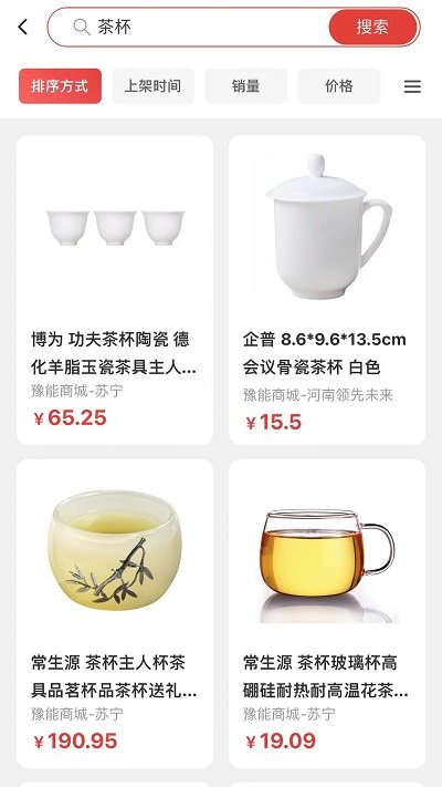 中原e购app的图册