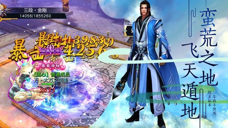 白犀游戏逆剑飞仙的图册