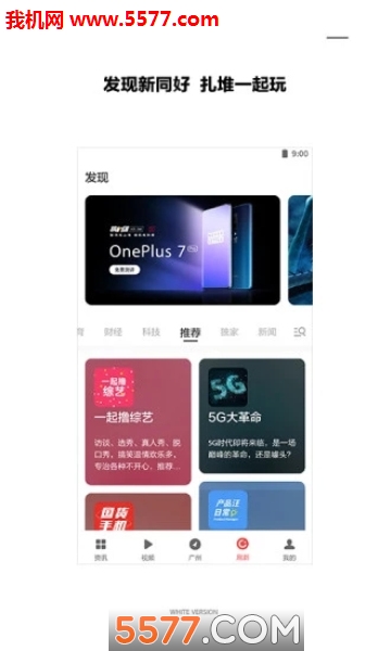 集中资讯安卓版的图册