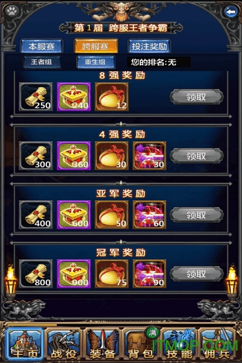 勇士挂机手游的图册