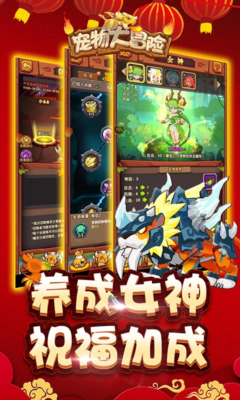 宠物大冒险BT版的图册